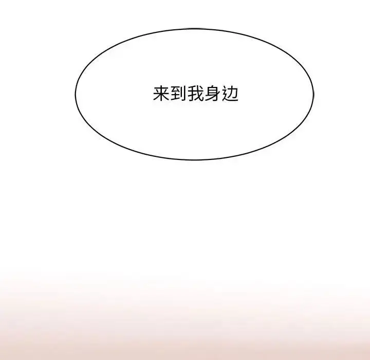 漫画《我的完美缪斯》第22话第130张图