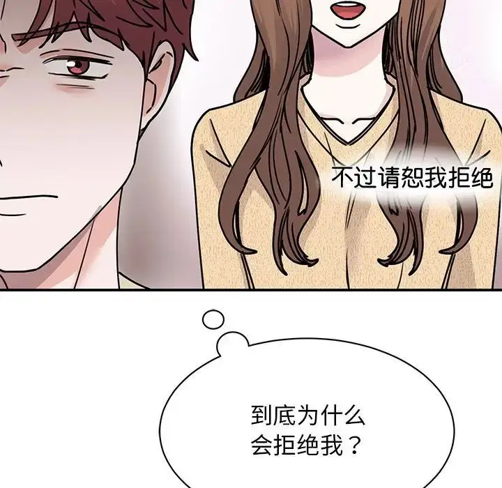 漫画《我的完美缪斯》第22话第145张图