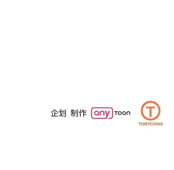 漫画《我的完美缪斯》第22话第158张图