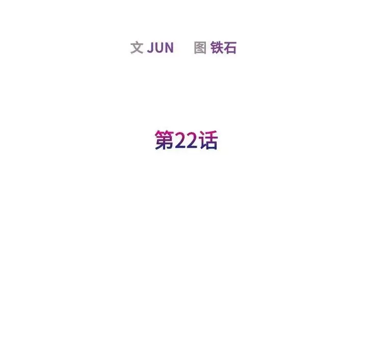 漫画《我的完美缪斯》第22话第16张图