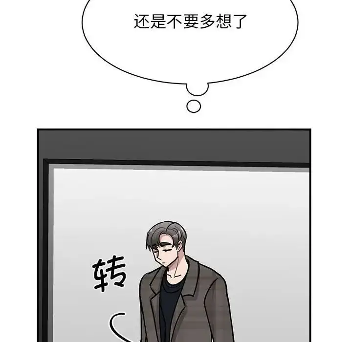 漫画《我的完美缪斯》第22话第24张图