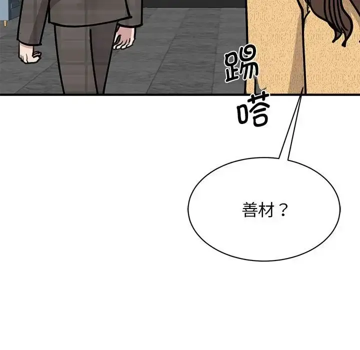 漫画《我的完美缪斯》第22话第27张图