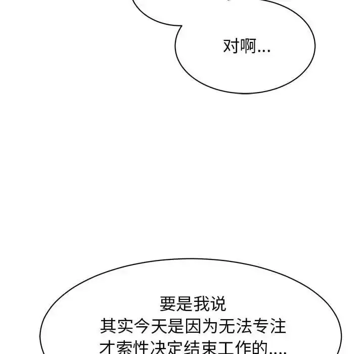 漫画《我的完美缪斯》第22话第35张图