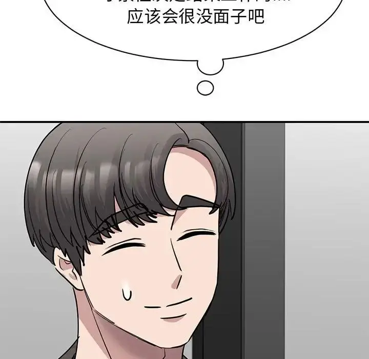 漫画《我的完美缪斯》第22话第36张图