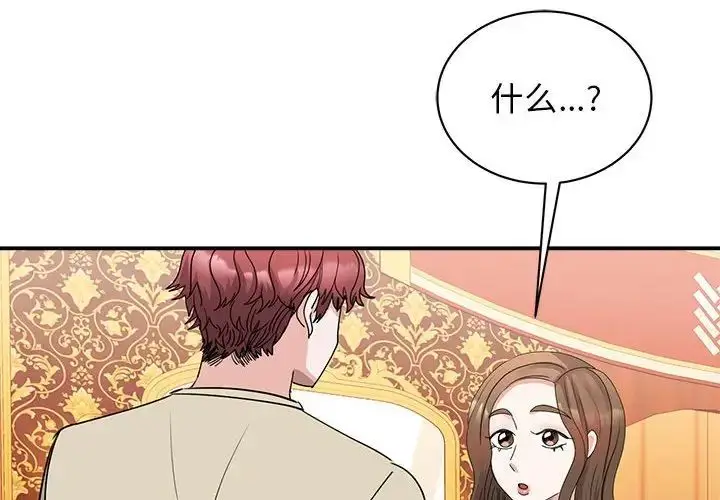 漫画《我的完美缪斯》第22话第4张图