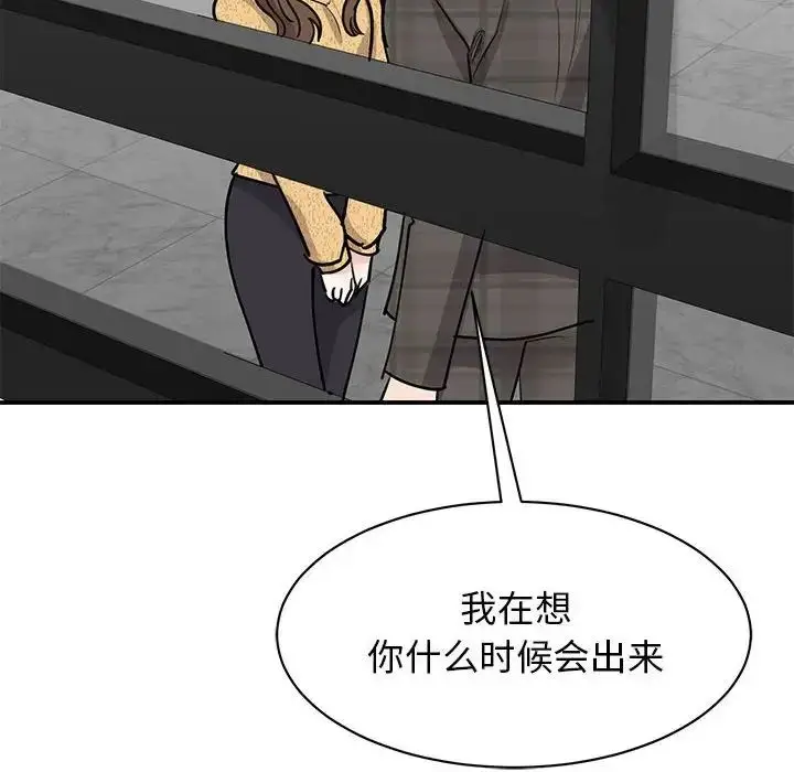 漫画《我的完美缪斯》第22话第40张图