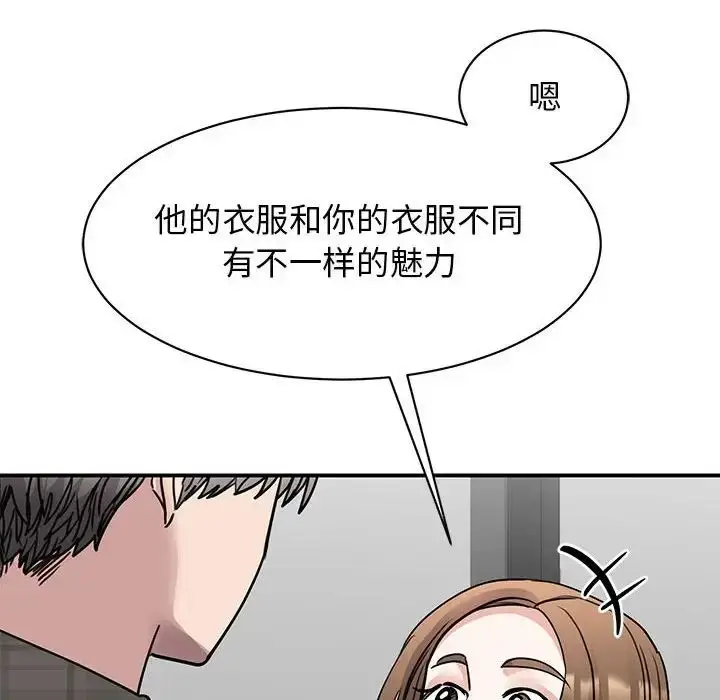 漫画《我的完美缪斯》第22话第44张图