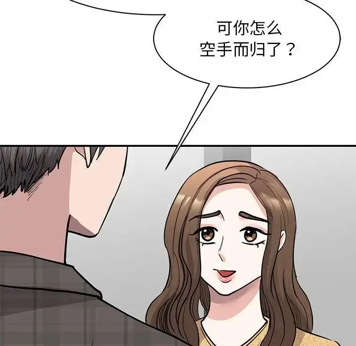 漫画《我的完美缪斯》第22话第47张图
