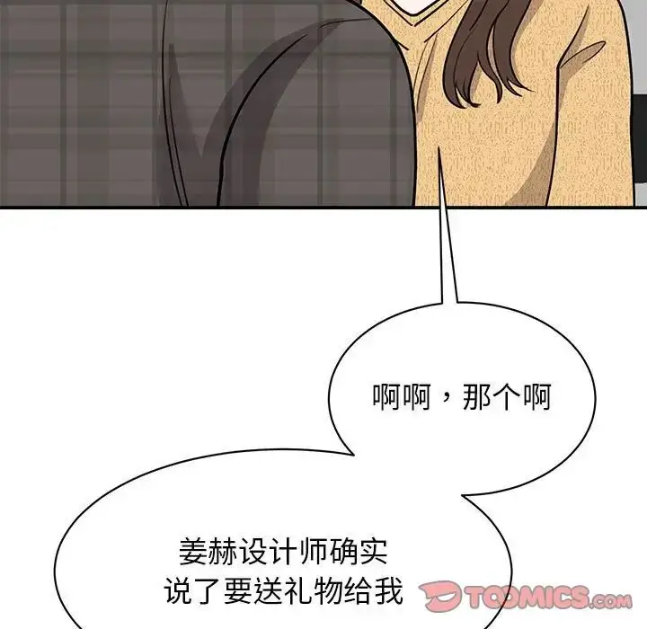 漫画《我的完美缪斯》第22话第48张图