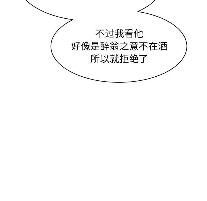 漫画《我的完美缪斯》第22话第49张图