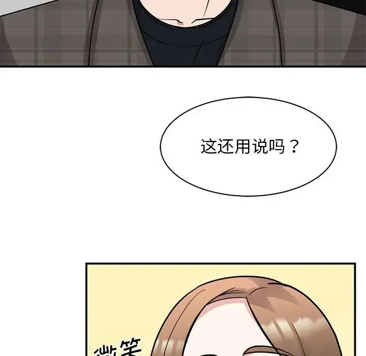 漫画《我的完美缪斯》第22话第58张图