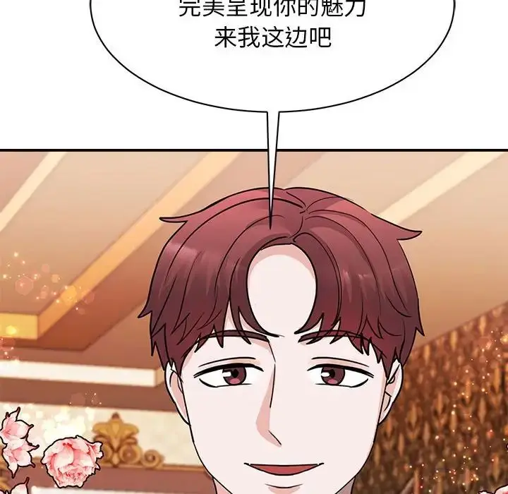 漫画《我的完美缪斯》第22话第6张图