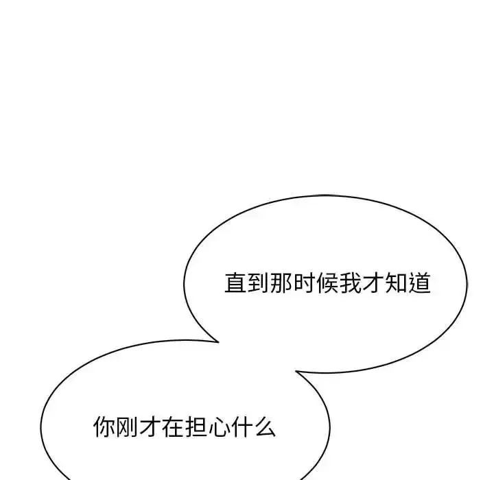 漫画《我的完美缪斯》第22话第63张图