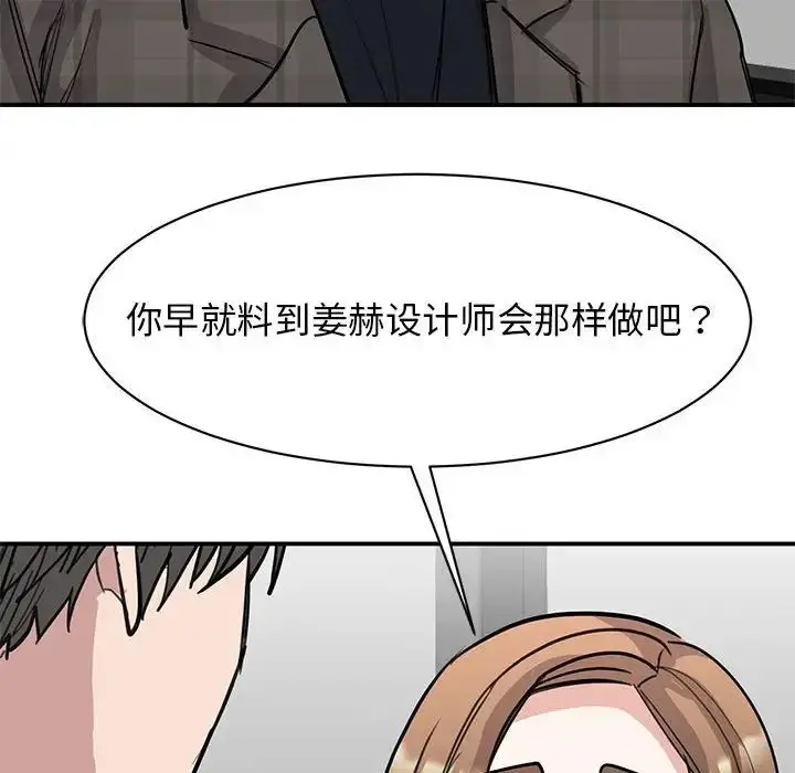 漫画《我的完美缪斯》第22话第65张图