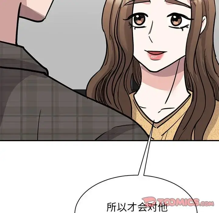 漫画《我的完美缪斯》第22话第66张图