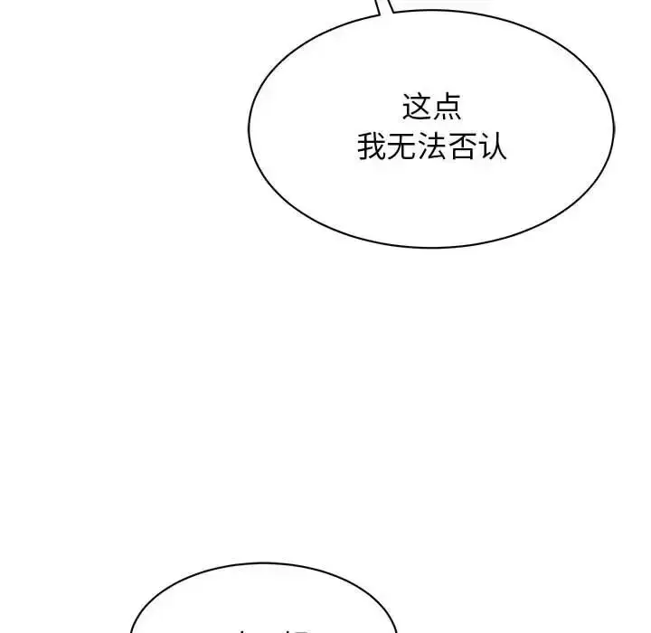 漫画《我的完美缪斯》第22话第69张图