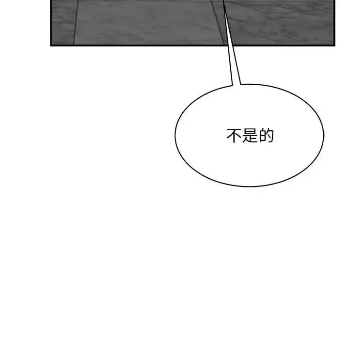 漫画《我的完美缪斯》第22话第72张图