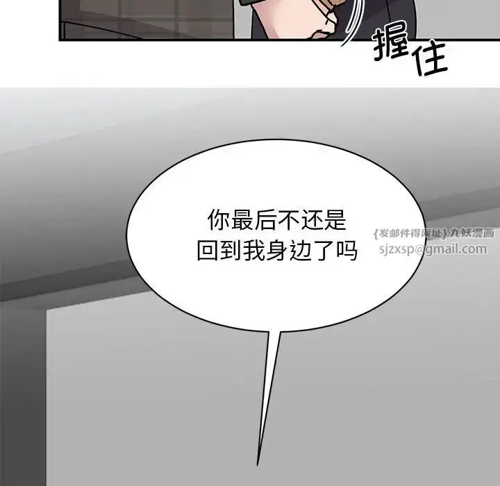 漫画《我的完美缪斯》第22话第74张图