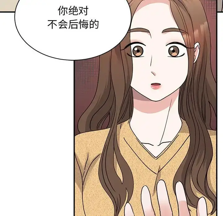 漫画《我的完美缪斯》第22话第8张图