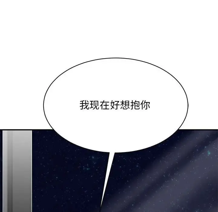 漫画《我的完美缪斯》第22话第82张图