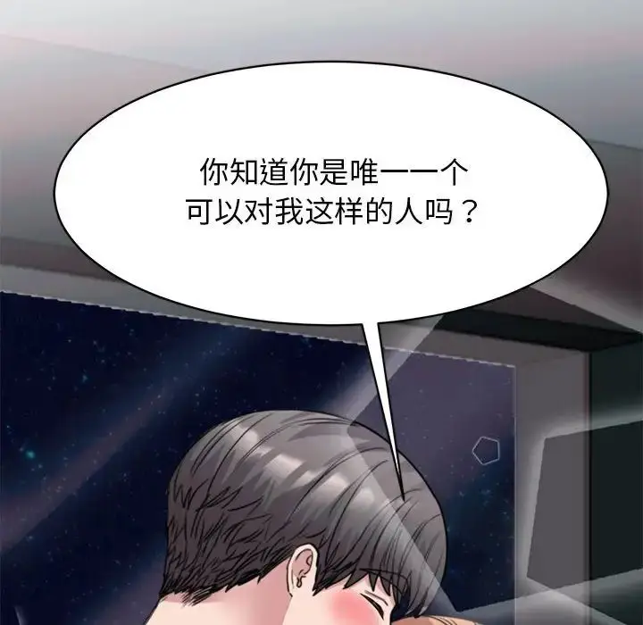漫画《我的完美缪斯》第22话第86张图