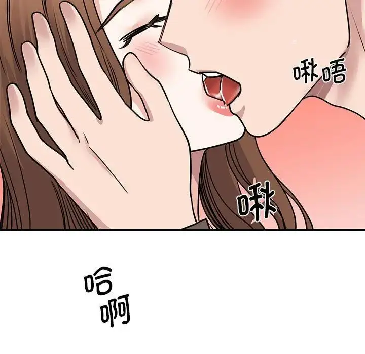 漫画《我的完美缪斯》第22话第94张图