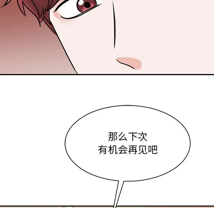 漫画《我的完美缪斯》第23话第101张图