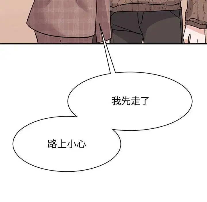 漫画《我的完美缪斯》第23话第103张图
