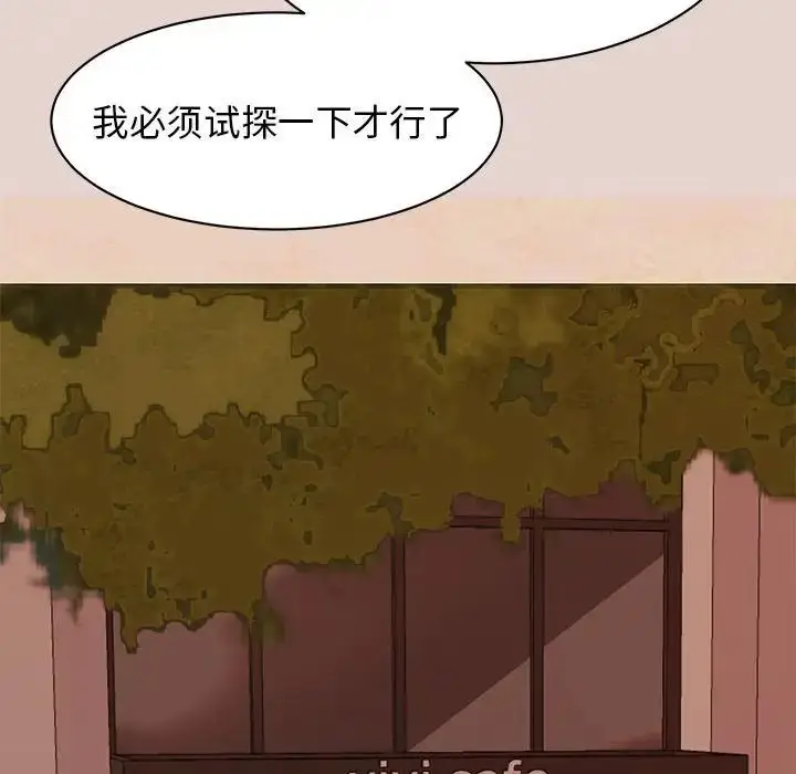 漫画《我的完美缪斯》第23话第108张图