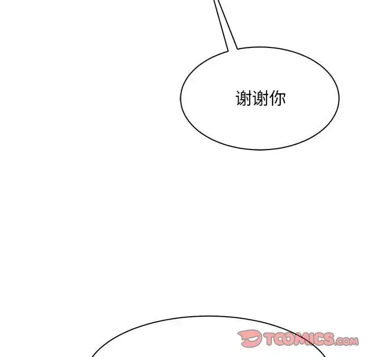 漫画《我的完美缪斯》第23话第117张图