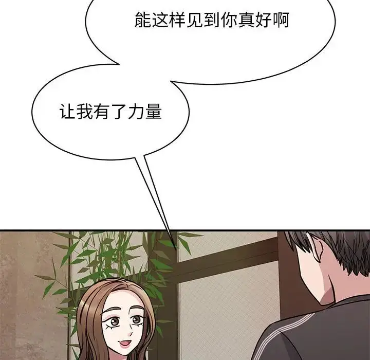 漫画《我的完美缪斯》第23话第118张图