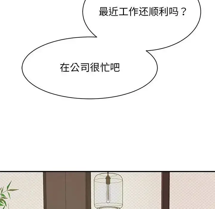 漫画《我的完美缪斯》第23话第120张图
