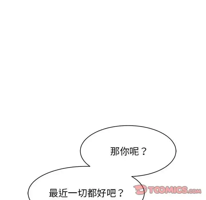 漫画《我的完美缪斯》第23话第123张图