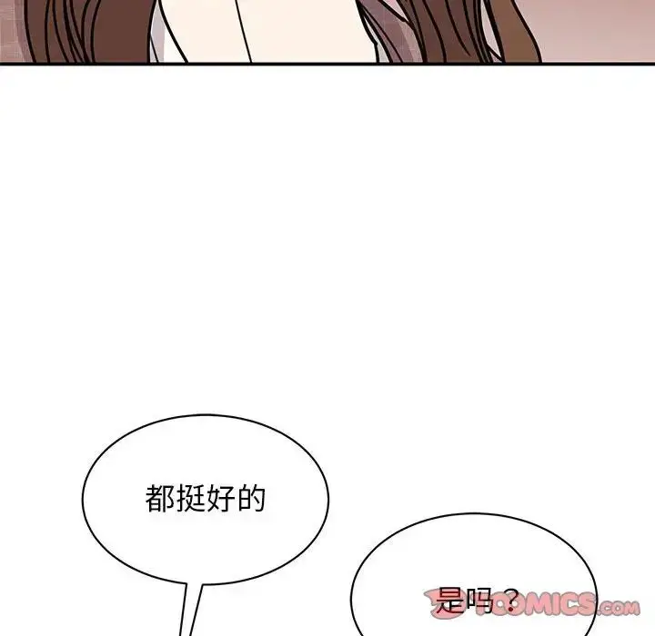 漫画《我的完美缪斯》第23话第129张图