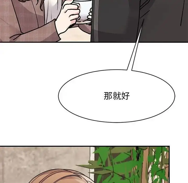 漫画《我的完美缪斯》第23话第131张图