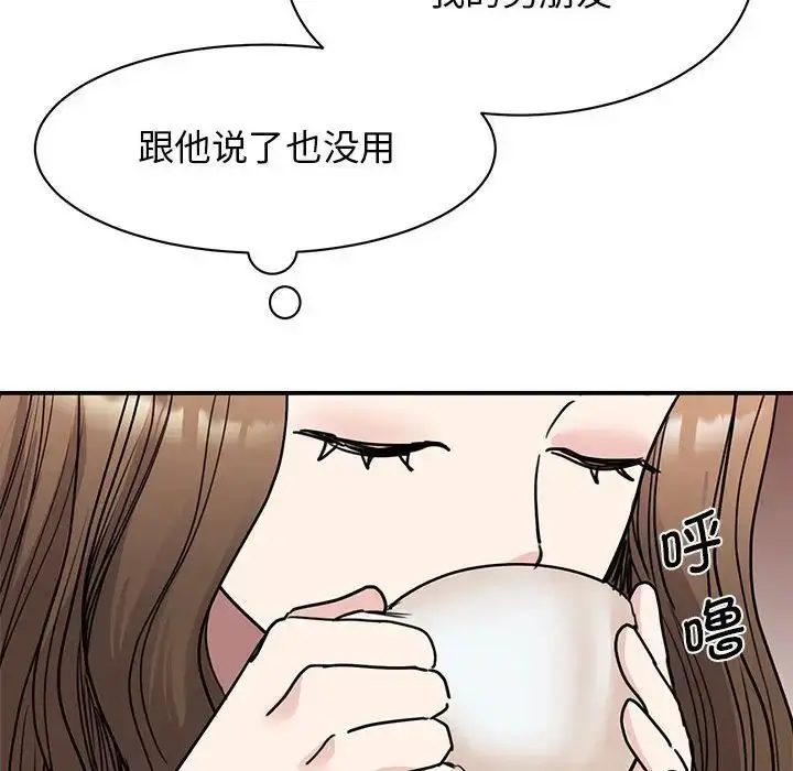 漫画《我的完美缪斯》第23话第134张图
