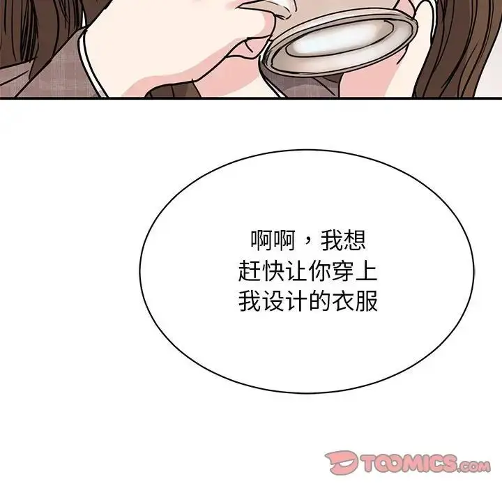 漫画《我的完美缪斯》第23话第135张图