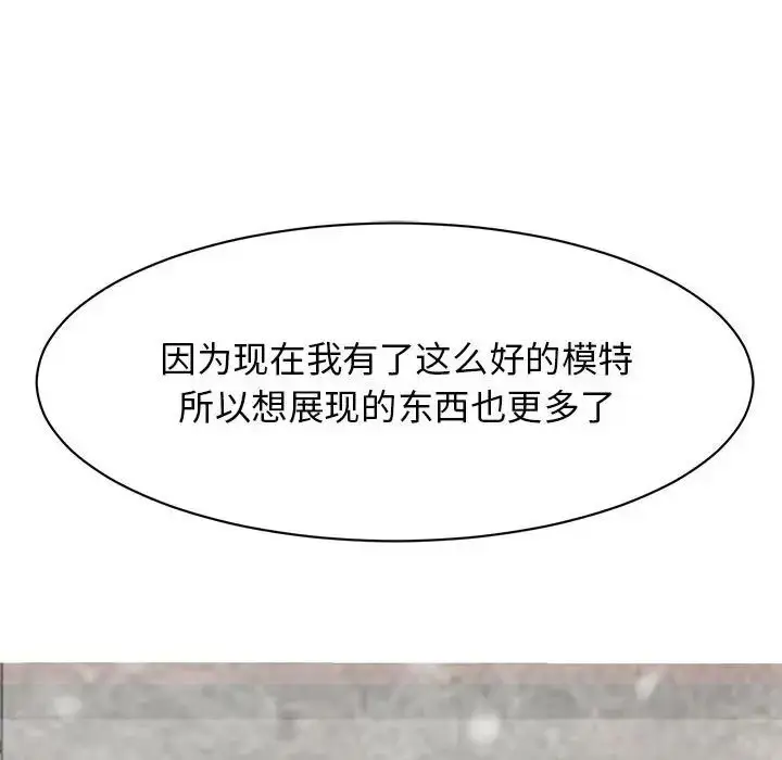 漫画《我的完美缪斯》第23话第140张图