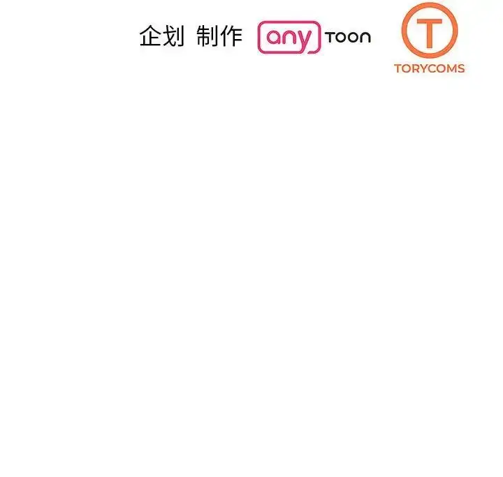漫画《我的完美缪斯》第23话第157张图
