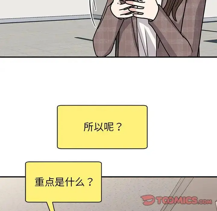 漫画《我的完美缪斯》第23话第21张图
