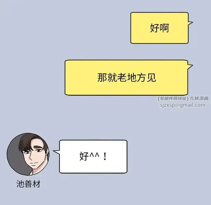 漫画《我的完美缪斯》第23话第26张图