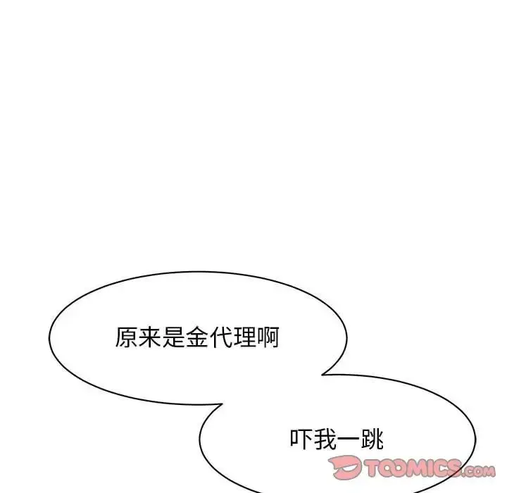 漫画《我的完美缪斯》第23话第33张图