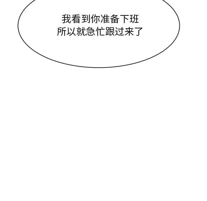 漫画《我的完美缪斯》第23话第36张图