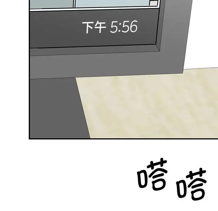 漫画《我的完美缪斯》第23话第5张图