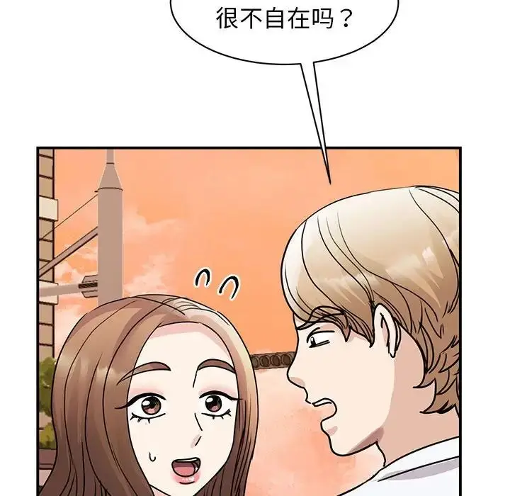 漫画《我的完美缪斯》第23话第52张图