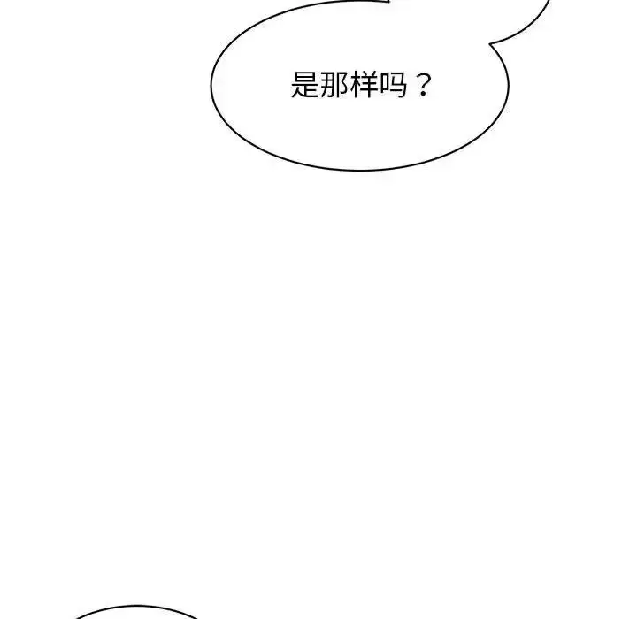 漫画《我的完美缪斯》第23话第54张图