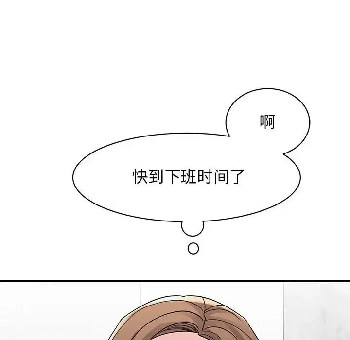 漫画《我的完美缪斯》第23话第6张图