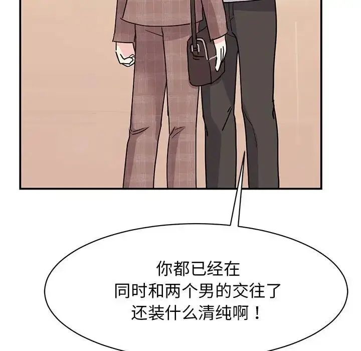 漫画《我的完美缪斯》第23话第61张图