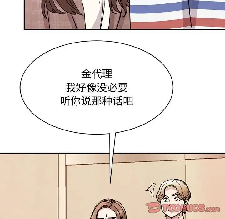 漫画《我的完美缪斯》第23话第63张图