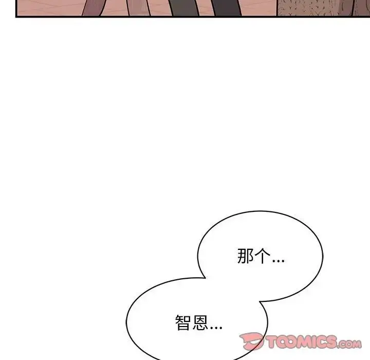 漫画《我的完美缪斯》第23话第69张图